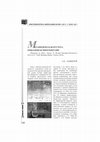 Research paper thumbnail of Метафизическая пустота, рождающая многообразие (рецензия на книгу Horwich P. Truth-Meaning-Reality) [Metaphysical Emptiness, Giving Birth to Manifold (Review of P. Horwich's "Truth-Meaning-Reality")]