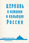 Research paper thumbnail of Почитаемое место на речке Сингиревке в Оричевском районе Кировской области: традиция языческая или православная? / A Shrine on the Singirevka River in the Orichevsky District of the Kirov Region: a Pagan or Orthodox Tradition?