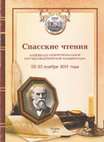 Research paper thumbnail of Водяные мельницы у марийского и русского населения Вятского края по сведениям, собранным вятскими статистиками / Water Mills of the Mari and Russian Population of the Viatka Region according to Information Collected by Viatka Statisticians