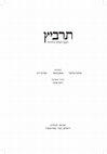 Research paper thumbnail of המהפכה המדעית וקידוד מקורות הידע: רפואה, הלכה ואלכימיה, המבורג–אלטונה 1736