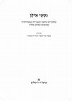 Research paper thumbnail of לשון מקרא באי שומם [נטעי אילן]