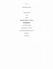 Research paper thumbnail of مشکلات اجتماعی دختران نوجوان از زبان خودشان / Social problems of adolescent girls from their own language