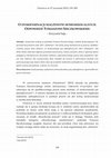 Research paper thumbnail of Discrimination against gay marriages. A reply to Tomasz Sieczkowski (in Polish)