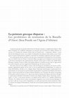 Research paper thumbnail of La peinture grecque disparue:  Les problèmes de restitution de la Bataille d’Oinoé (Stoa Poecile sur l’Agora d’Athènes). RAMAGE 15 (2012), pp. 1-11