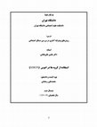 Research paper thumbnail of استفاده از گروه ها در اموس / Usage of Groups in Amos