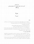 Research paper thumbnail of فصل ششم : آزمون تي / Chapter 6 :T-Test