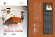 Research paper thumbnail of مؤتمرات ومحاضرات 2011