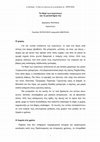 Research paper thumbnail of ΚΑΛΠΑΚΗΣ - ΝΗΣΟΣ ΙΩΑΝΝΙΝΩΝ - ΞΕΝΑΓΗΣΗ