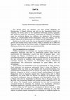 Research paper thumbnail of ΚΑΛΠΑΚΗΣ - ΠΑΡΓΑ - ΞΕΝΑΓΗΣΗ