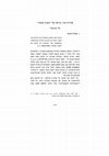 Research paper thumbnail of Afterword to the hebrew translation of "Hope Now" (J.-P. Sartre and B. Levy) (in Hebrew)