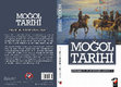 Research paper thumbnail of Moğol Tarihi