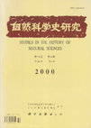 Research paper thumbnail of Zhongguo huojing lishi xinzheng 中国火井历史新证 (New evidences on the history of „fire wells“ in China)