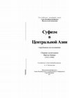 Research paper thumbnail of 2001 - Sufism in Central Asia (in Russian)