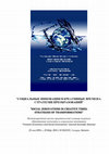 Research paper thumbnail of At Samara State Academy of Arts & Culture, Russia- Recent Invitation