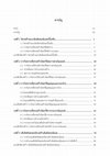 Research paper thumbnail of Structure analysis(Text Index)