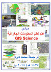 Research paper thumbnail of مبادئ علم نظم المعلومات الجغرافية GIS Sience (in Arabic)