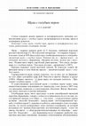 Research paper thumbnail of Щука с голубым пером