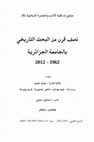 Research paper thumbnail of نصف قرن من البحث التاريخي بالجامعة الجزائرية 