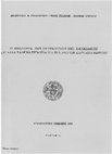 Research paper thumbnail of O θησαυρός των Πετραλώνων της Χαλκιδικής