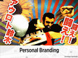 Research paper thumbnail of Personal Branding