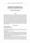 Research paper thumbnail of Východní Čechy v raném eneolitu: lengyelská a jordanovská kultura – Ostböhmen im Frühäneolithikum: Lengyel-Kultur und Jordanów-Kultur. Archeologie ve středních Čechách 13 - 2009, 567-654 (Vokolek, V. – Zápotocký, M.)