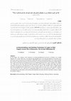 Research paper thumbnail of فلزگری کهن و استحصال مس در محوطه باستانی هفت تپه خوزستان، هزاره دوم قبل از میلاد