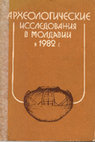 Research paper thumbnail of Археологические исследования в Молдавии в 1982 г. [Archaeological research in Moldova in 1982]