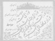 Research paper thumbnail of خلاصه آموزش نرم افزار « اطلس تی . آی» برای تحلیل داده های کیفی (شماره 1) / A Concise and Applicable Introduction on Atlas Ti , A Software for Qualitative Data Analysis (No: 1)