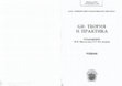 Research paper thumbnail of GR: теория и практика. Учебник (GR: Theory and Practice. A Handbook). СПб: Изд-во СПб ун-та, 2013. 180 c.