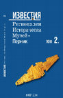 Research paper thumbnail of РЕЗУЛТАТИ ОТ СПАСИТЕЛНИТЕ АРХЕОЛОГИЧЕСКИ РАЗКОПКИ НА НЕКРОПОЛ ОТ І ХИЛ. ПР.ХР.  КРАЙ СЕЛО ДЕЛЯН (Предварително съобщение)