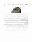 Research paper thumbnail of كتیبه های اوراتویی آذربایجان شرقی (Urartian Inscriptions in Eastern Azerbaijan