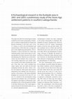 Research paper thumbnail of * Archaeological research in the Kurkijoki area in  2001 and 2003: a preliminary study of the Stone Age  settlement patterns in southern Ladoga Karelia (2008)