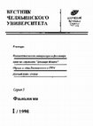 Research paper thumbnail of Имена Масленицы (этнографический комментарий к обрядовому фольклору) / Names of Russian Maslenitsa (Ethnographic Comments on the Ritual Folklore)