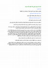 Research paper thumbnail of أبناء الرسول صلى الله عليه وآله وسلم