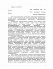 Research paper thumbnail of Հայը և եղբայրը