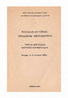 Research paper thumbnail of Советская эпоха в зеркале жаргона  / Soviet Era in the Mirror of the Jargon