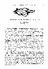 Research paper thumbnail of Гоголевский Акакий Акакиевич: имя и судьба / Nikolai Gogol's Akaky Akakievich: the Name and the Fate 