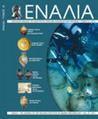 Research paper thumbnail of Underwater Survey in the South Euboean Gulf (2006-2008), Enalia XI (2012), 40-69 (in greek, with short summary in english)