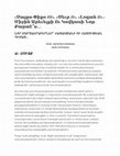 Research paper thumbnail of «Սայքս-Փիքօ III», «Սեւր II», «Լօզան II».- Միջին Արեւելքի Ու Կովկասի Նոր Քարտէ՞ս… Նոր մարտահրաւէրներ՝ Հայաստանի ու հայութեա դիմաց