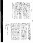 Research paper thumbnail of Stable isotope and ancient DNA 	evidence for geographic origins at the site of Vagnari (2nd- 4th centuries AD), Italy.