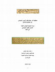 Research paper thumbnail of A unique Arabic Manuscript by Yaqut al-Nuri al-Musuli (d. 618/1221) The Artistic Features of Yaqut al-Musuli's Calligraphy: An Analytical Study