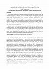 Research paper thumbnail of Κόκκινο μουσείο είναι αυτό που καίγεται(;)