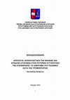 Research paper thumbnail of Η Ρητορική της Συσπείρωσης στον Αμερικανικό Θεσμικό λόγο: Στρατηγικές Απολογίας και Αποκατάσταση της Εικόνας την 11η Σεπτεμβρίου 2001 