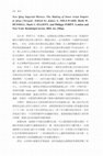 Research paper thumbnail of Wei-chieh Tsai. "New Qing Imperial History" (書評)