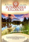 Research paper thumbnail of Pedagogiczna rola muzeów kościelnych na wybranych przykładach działań Muzeum Parafialnego w Grybowie / Pedagogical role of Church museums on selected examples of activities of the Parish Museum in Grybów