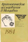 Research paper thumbnail of Археологические исследования в Молдавии в 1984 г. [Archaeological research in Moldova in 1984]