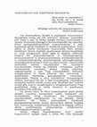 Research paper thumbnail of Հազարամյակներ անց