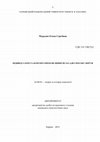 Research paper thumbnail of ІНДИВІДУАЛІЗМ ТА КОМУНІТАРИЗМ ЯК ЦІННІСНІ ЗАСАДИ СПОСОБУ ЖИТТЯ