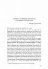 Research paper thumbnail of "Τείχη και φράκτες ασφαλείας στη μεταψυχροπολεμική διεθνή έννομη τάξη" στο Κ. Κεντρωτής (επιμ.), Μετά το 'Τέλος' της Ιστορίας (Αθήνα: Εκδόσεις Σιδέρη, 2012)