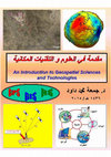 Research paper thumbnail of An introduction to geospatial sciences and technologies (in ARABIC) مقدمة في العلوم و التقنيات المكانية